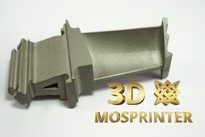 Промышленные 3D принтеры SLM - Лопатка